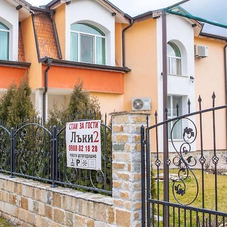 Lucky 2 Hotel Pavel Banya Exterior photo